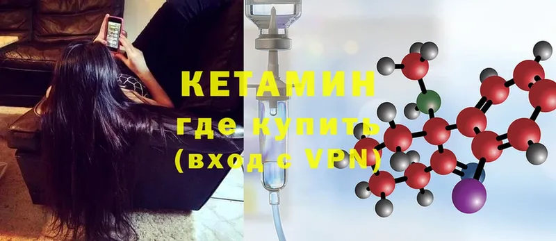 КЕТАМИН ketamine  Касимов 