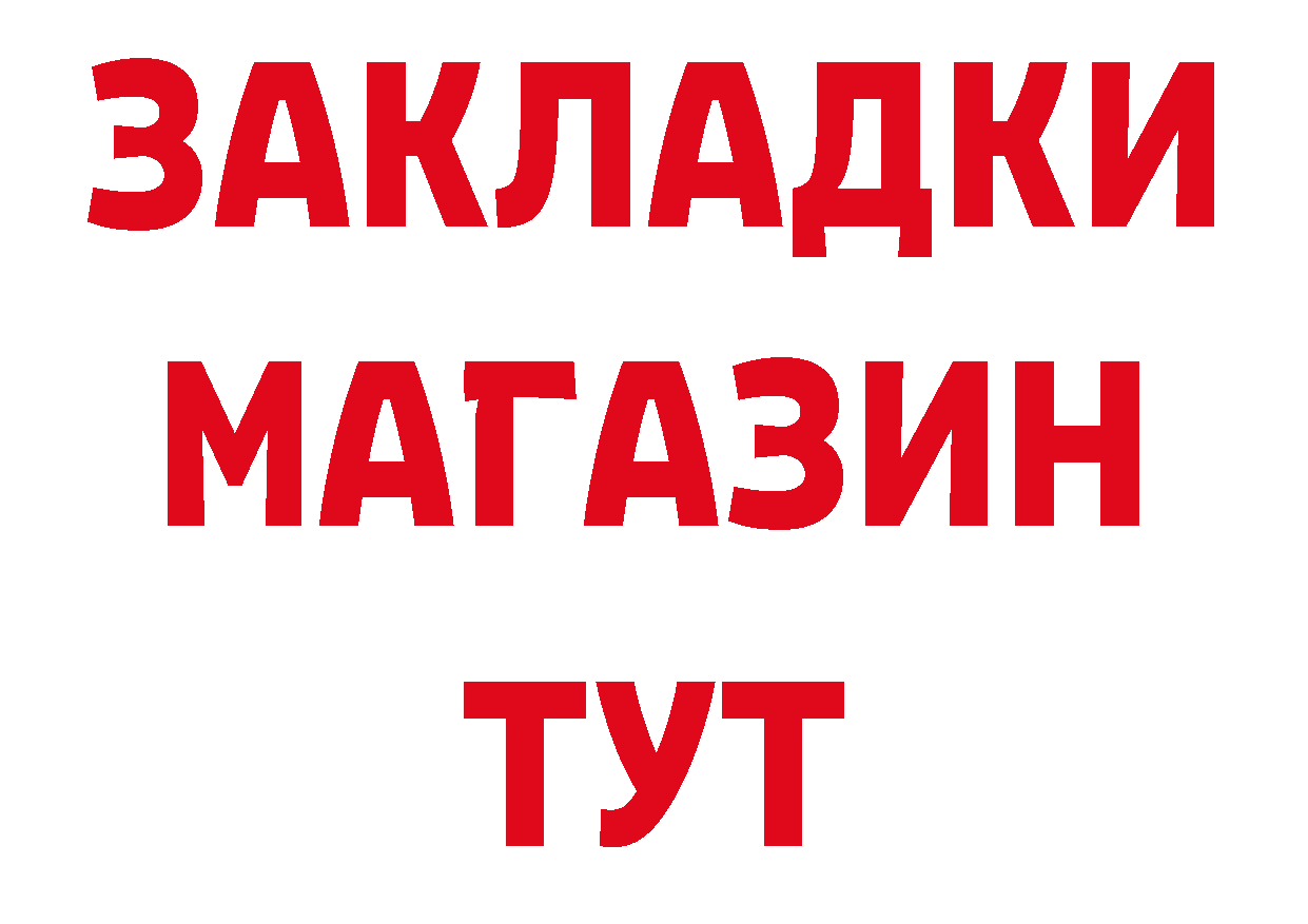 ТГК концентрат зеркало дарк нет ссылка на мегу Касимов