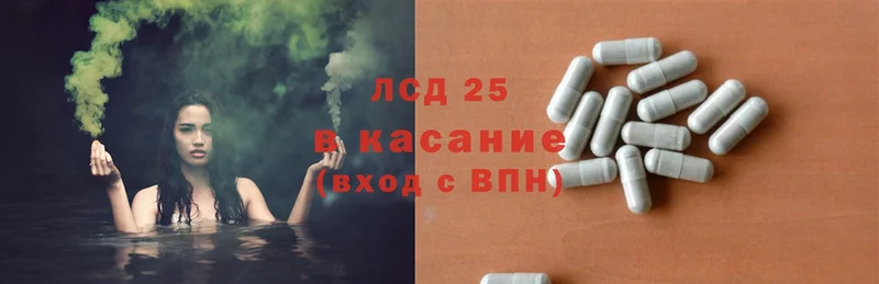 Лсд 25 экстази кислота  Касимов 